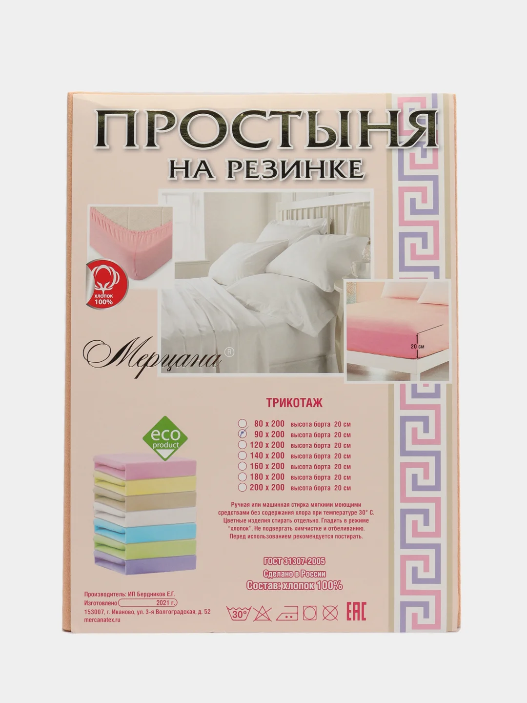 Манго простынь на резинке трикотажная