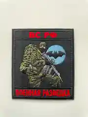 Черный шеврон нашивка на одежду "Военная разведка", на липучке