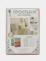 Розовый простынь на резинке трикотажная