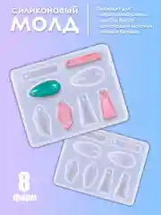 Силиконовая форма молд для рукоделия