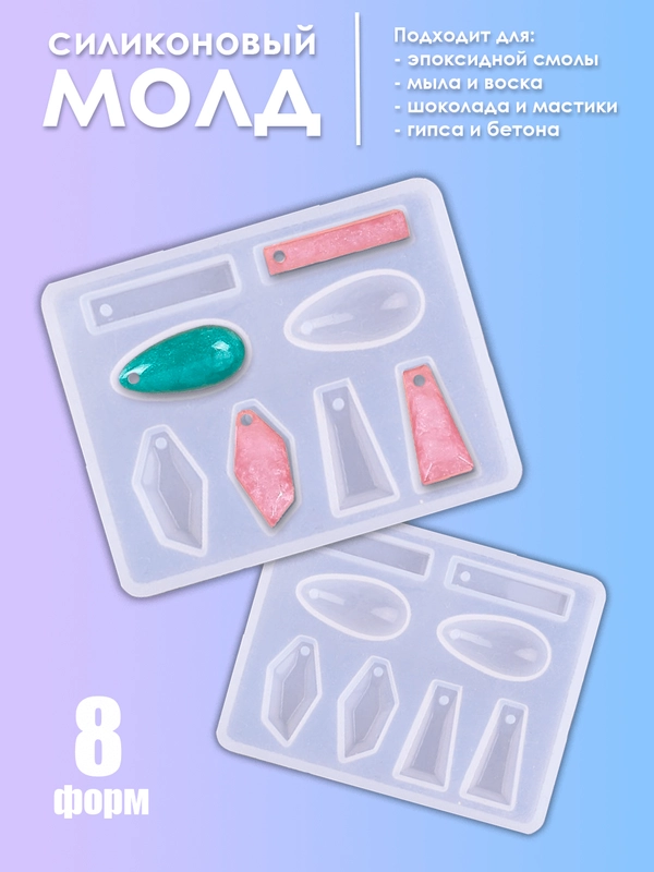 Силиконовая форма молд для рукоделия