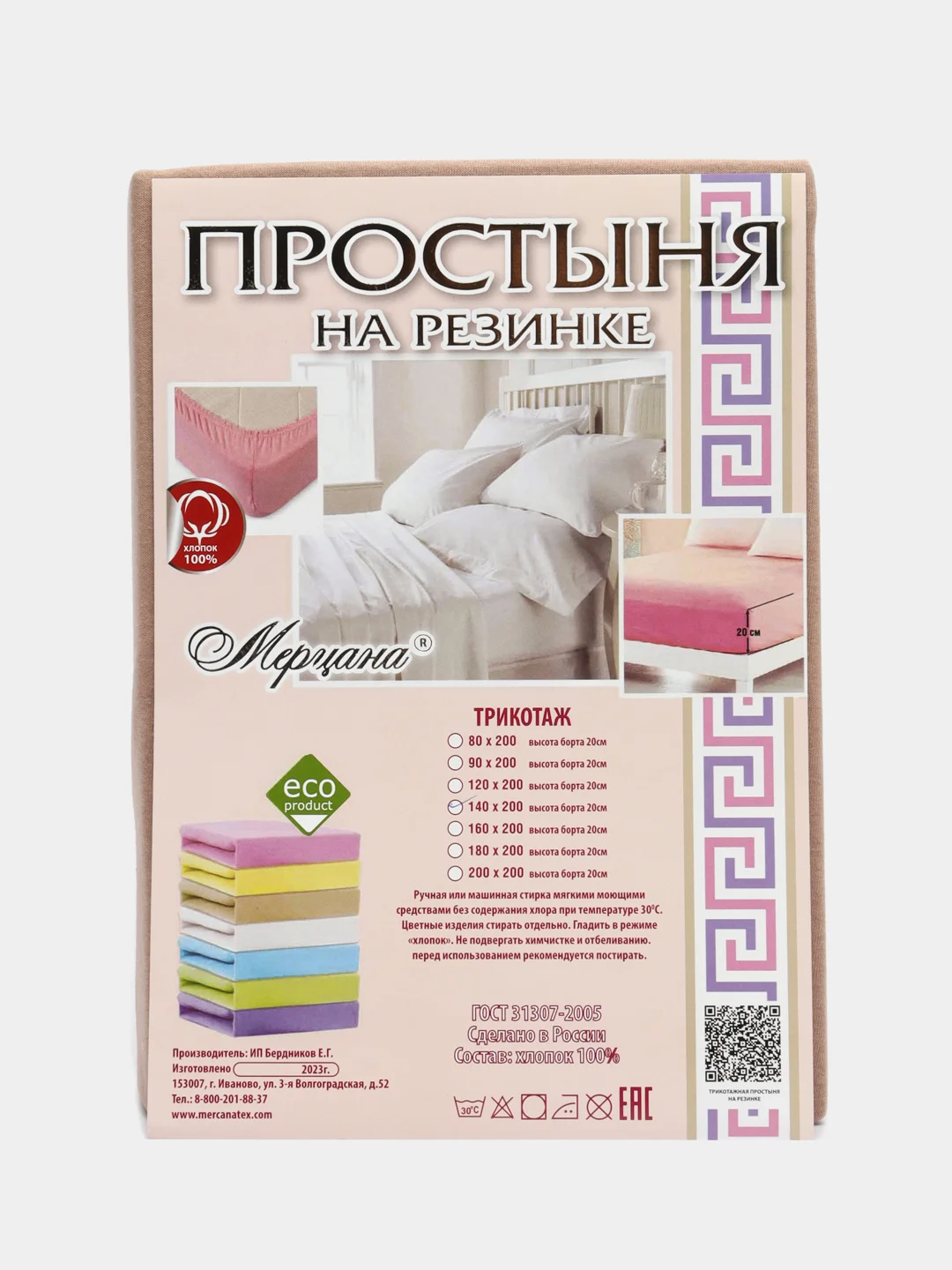 Терракотовый простынь на резинке трикотажная