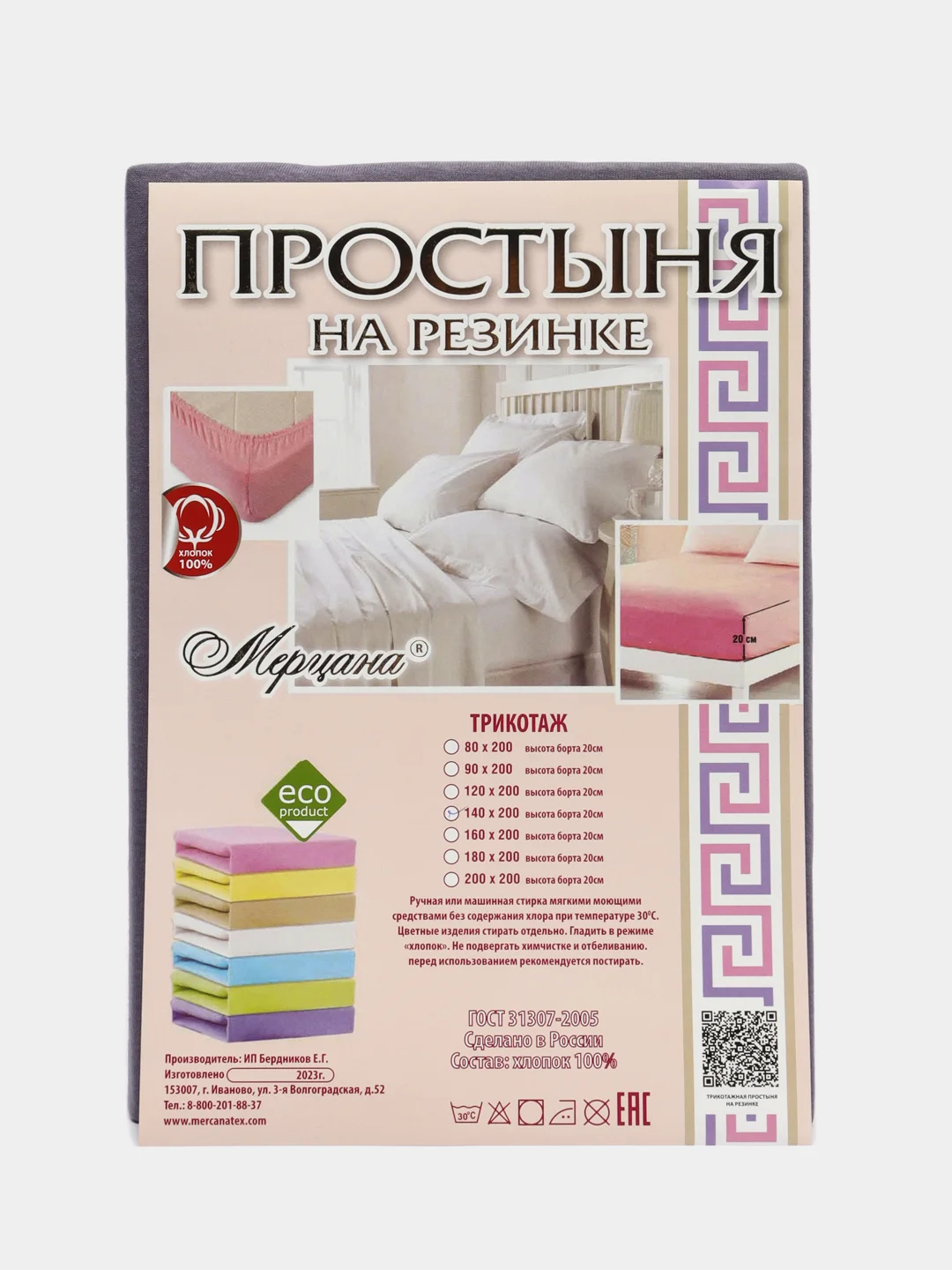 Фиолетовый простынь на резинке трикотажная