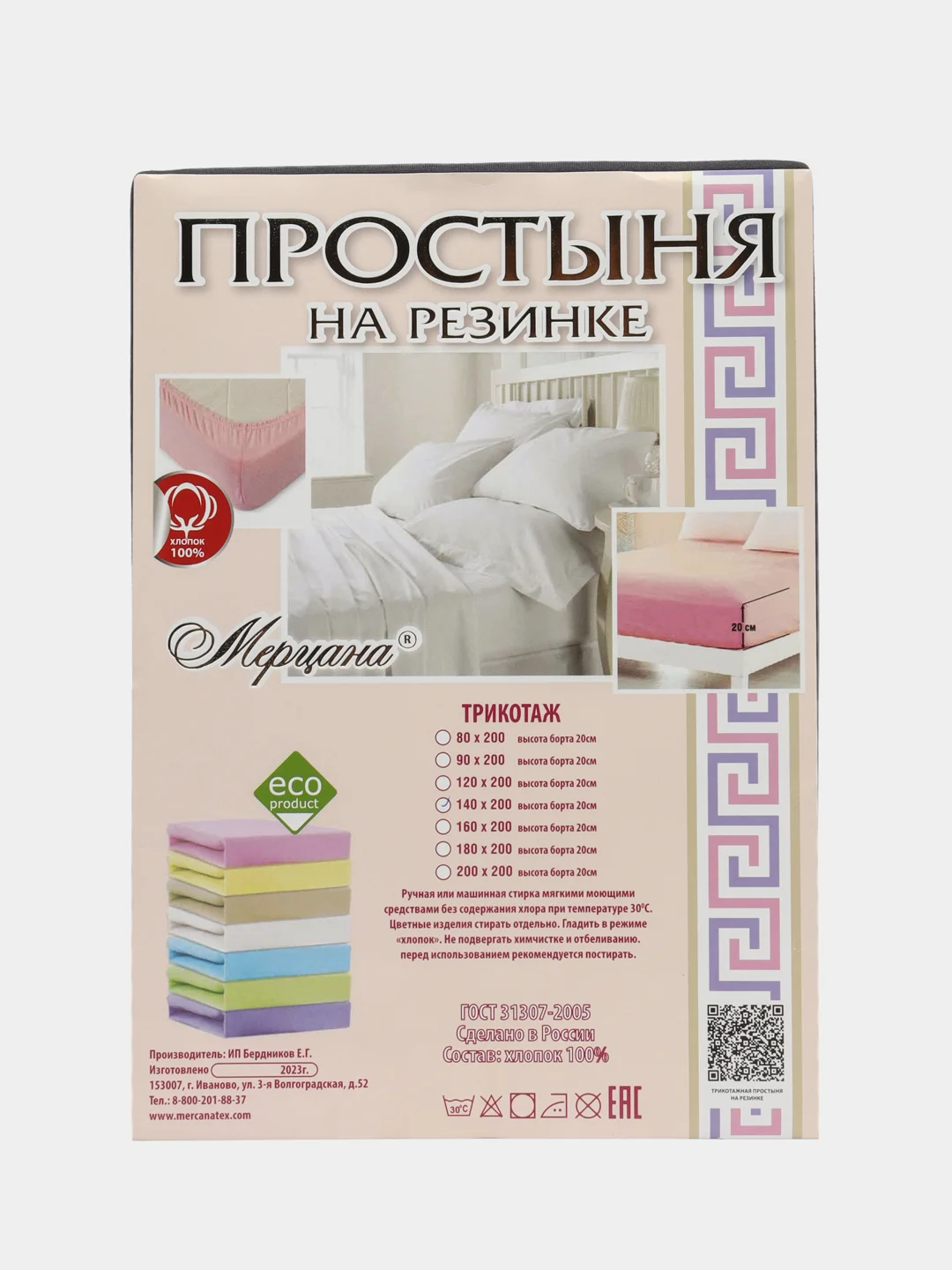 Черный простынь на резинке трикотажная