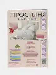 Черный простынь на резинке трикотажная