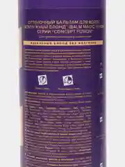 Concept Оттеночный бальзам жемчужный блонд Magic Silver, 400 мл