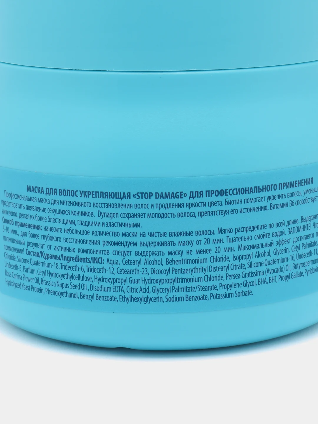 Concept Маска для волос укрепляющая Stop Damage Mask, 400 мл