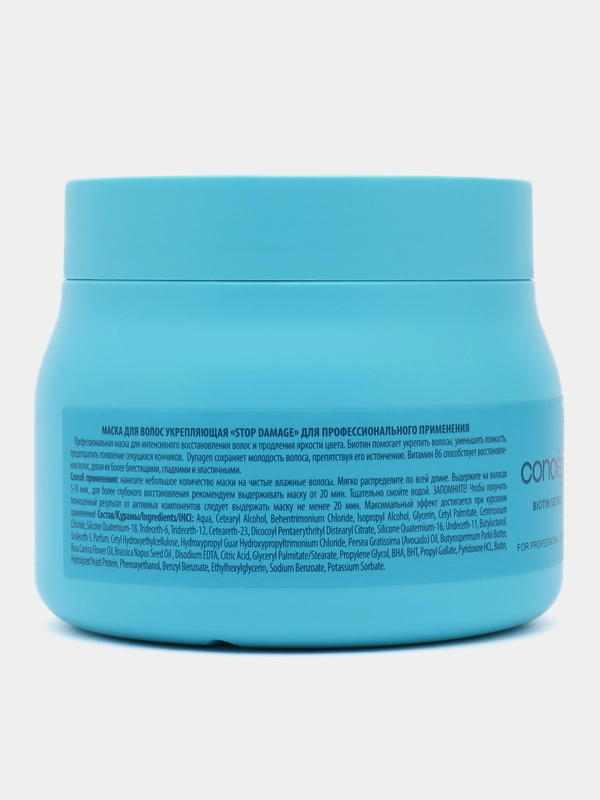 Concept Маска для волос укрепляющая Stop Damage Mask, 400 мл