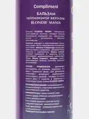Compliment БАЛЬЗАМ НЕЙТРАЛИЗАТОР ЖЕЛТИЗНЫ BLONDIE MANIA, 330 мл