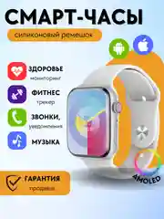 Белый умные смарт часы женские спортивные, фитнес браслет для звонков, smart watch
