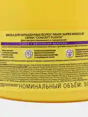 Concept Маска для окрашенных волос Super Miracle, 500 мл