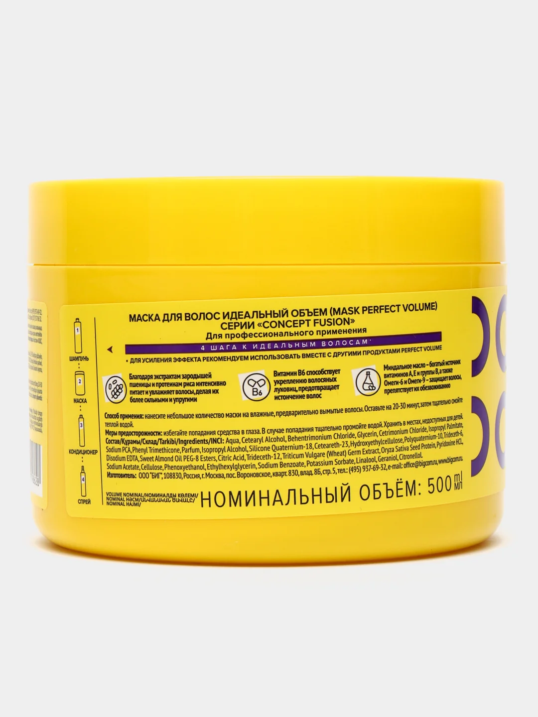 Concept Маска для волос Идеальный объем Perfect Volume, 500 мл