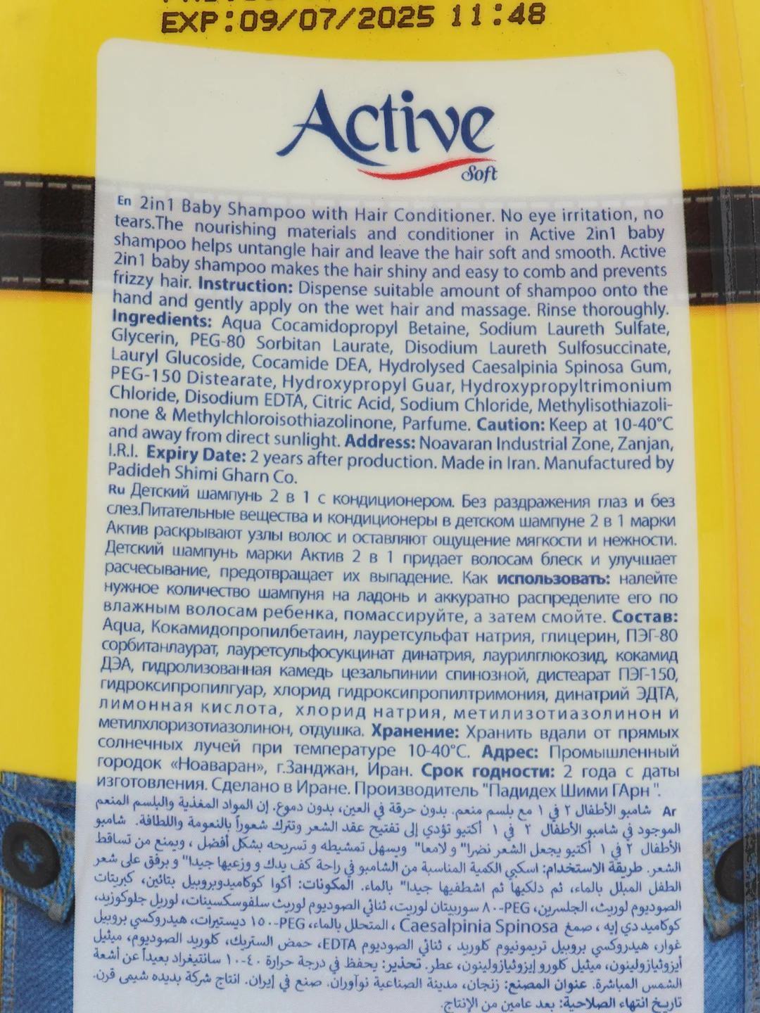 ACTIVE Детский шампунь и кондиционер 2 в 1 "Миньоны", 280 мл
