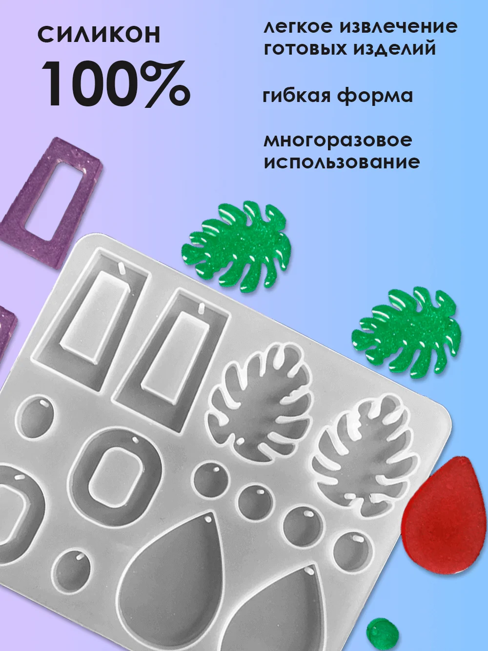 Молд из силикона для эпоксидной смолы