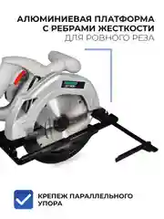 Дисковая пила циркулярная ELECTROLITE ДП 1500, 1500 Вт, диск 185 мм, пропил до 65 мм
