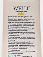 SVELLI Шампунь для волос яичный, 275 мл