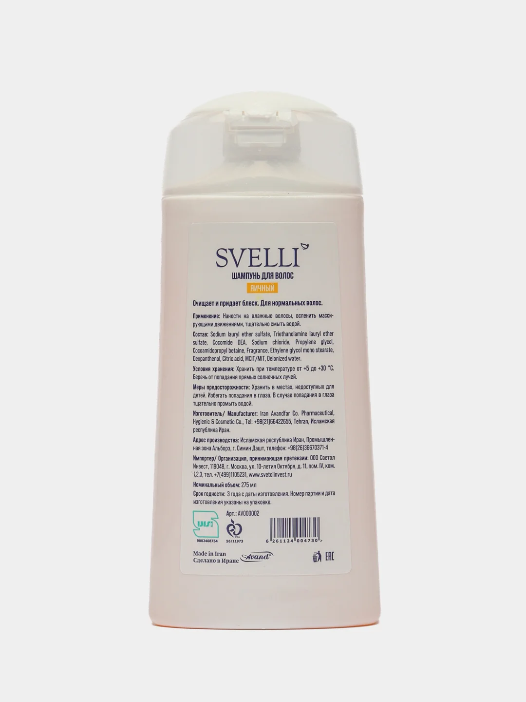 SVELLI Шампунь для волос яичный, 275 мл