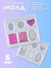 Силиконовая форма для творчества