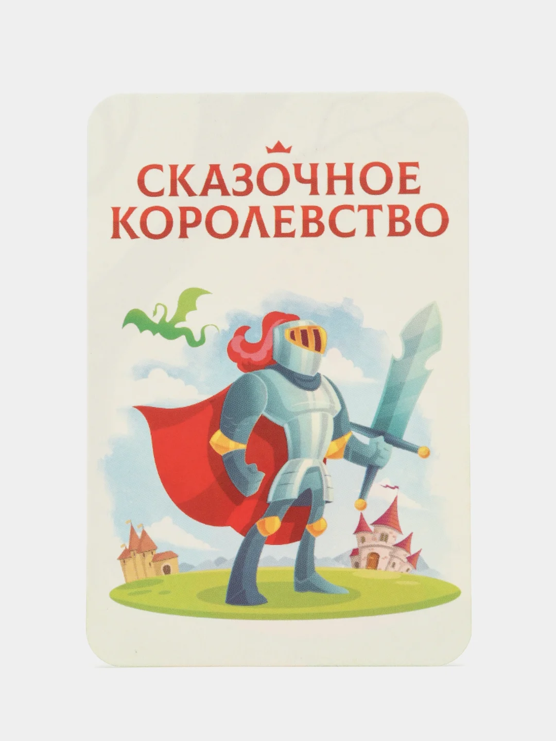 Настольная игра Сказочное королевство