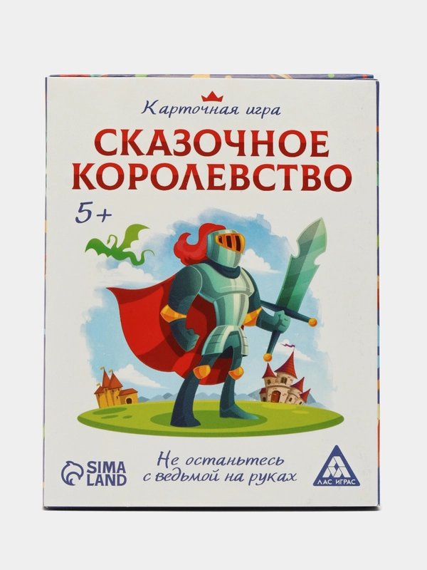 Настольная игра Сказочное королевство