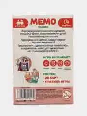 Настольная игра Мемо. Сказки, 28 карт, 3+