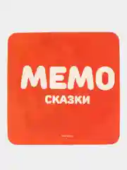 Настольная игра Мемо. Сказки, 28 карт, 3+
