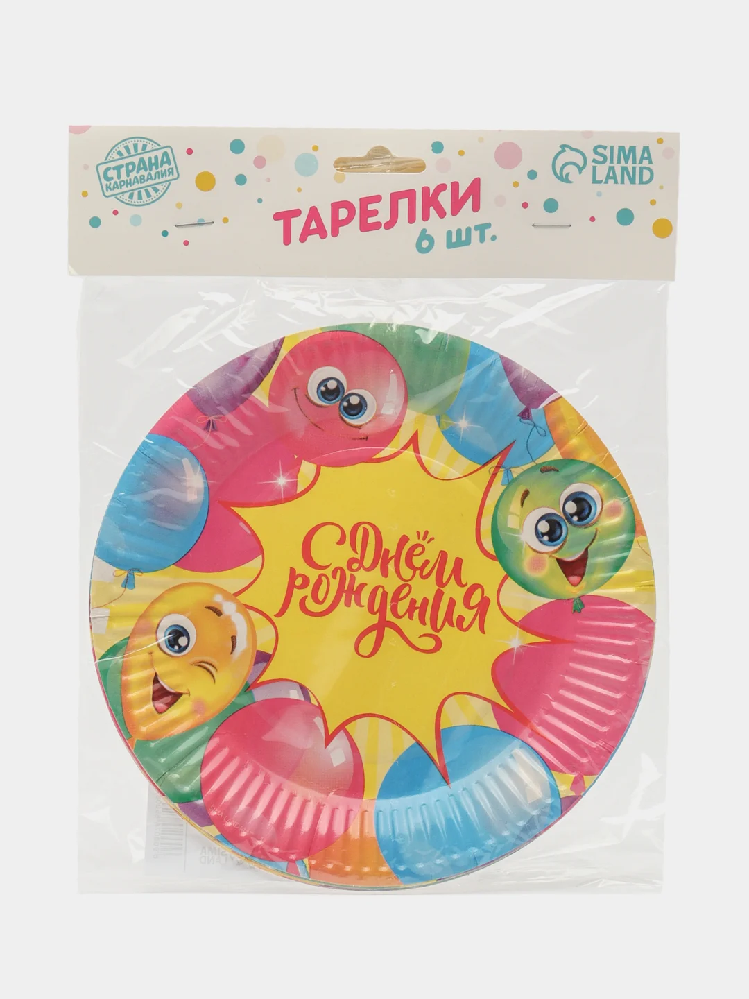 Тарелка одноразовая бумажная "С днём рождения" весёлые шары, набор 6 шт, 18 см