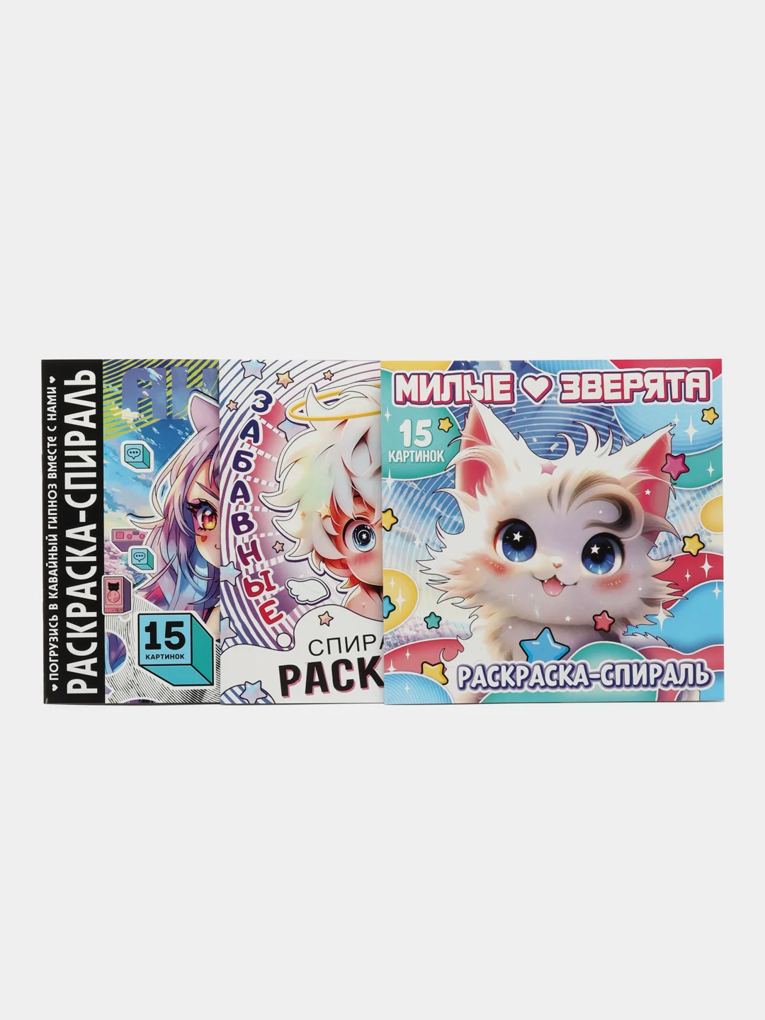 Набор спиральных раскрасок, 3 шт. по 20 стр., Аниме (10359364)