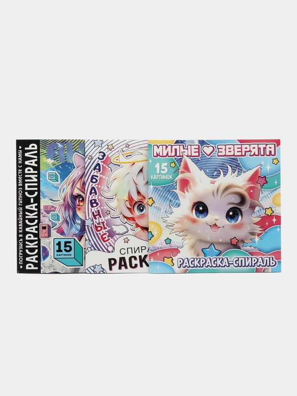 Набор спиральных раскрасок, 3 шт. по 20 стр., Аниме (10359364)