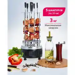 Электрошашлычница Delta DL-6700 на 5 шампуров