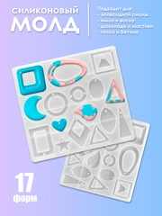 Силиконовая форма для заливки