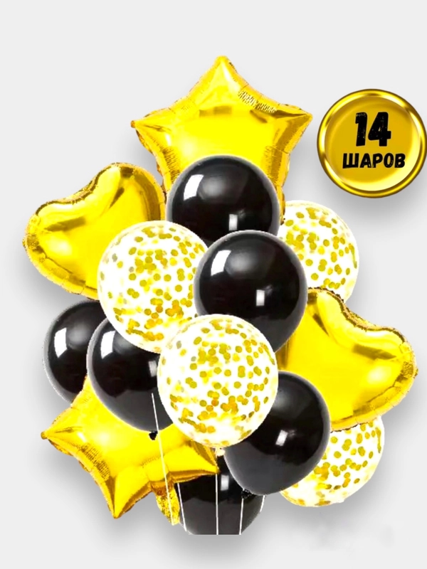 Набор воздушных шаров на день рождения, свадьбу, в школу утренник в детском саду