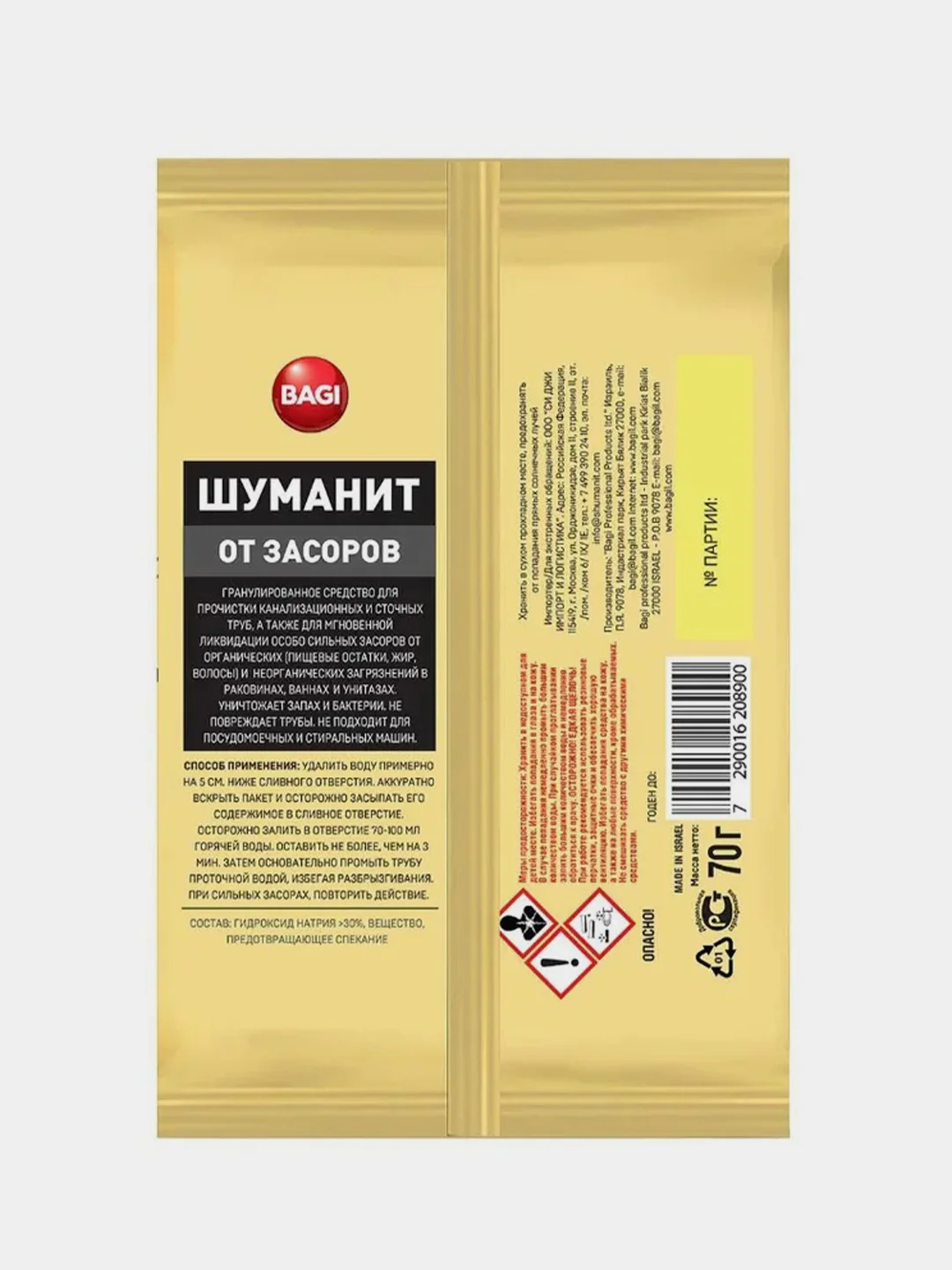 Bagi Шуманит От Засоров, 70 Г