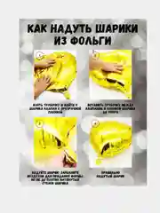 Золотой набор воздушных шаров на день рождения, свадьбу, в школу утренник в детском саду