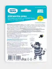 Прорезыватель МАМА ТАМА мягкий "Коровка",0мес.+,цвет: фиолетовый