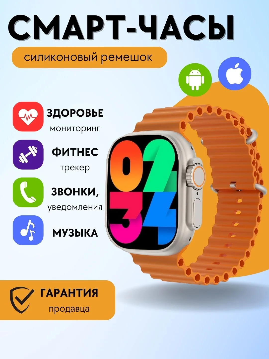 Оранжевый смарт часы женские, мужские, спортивные умные  часы, фитнес браслет для смартфона, спорта