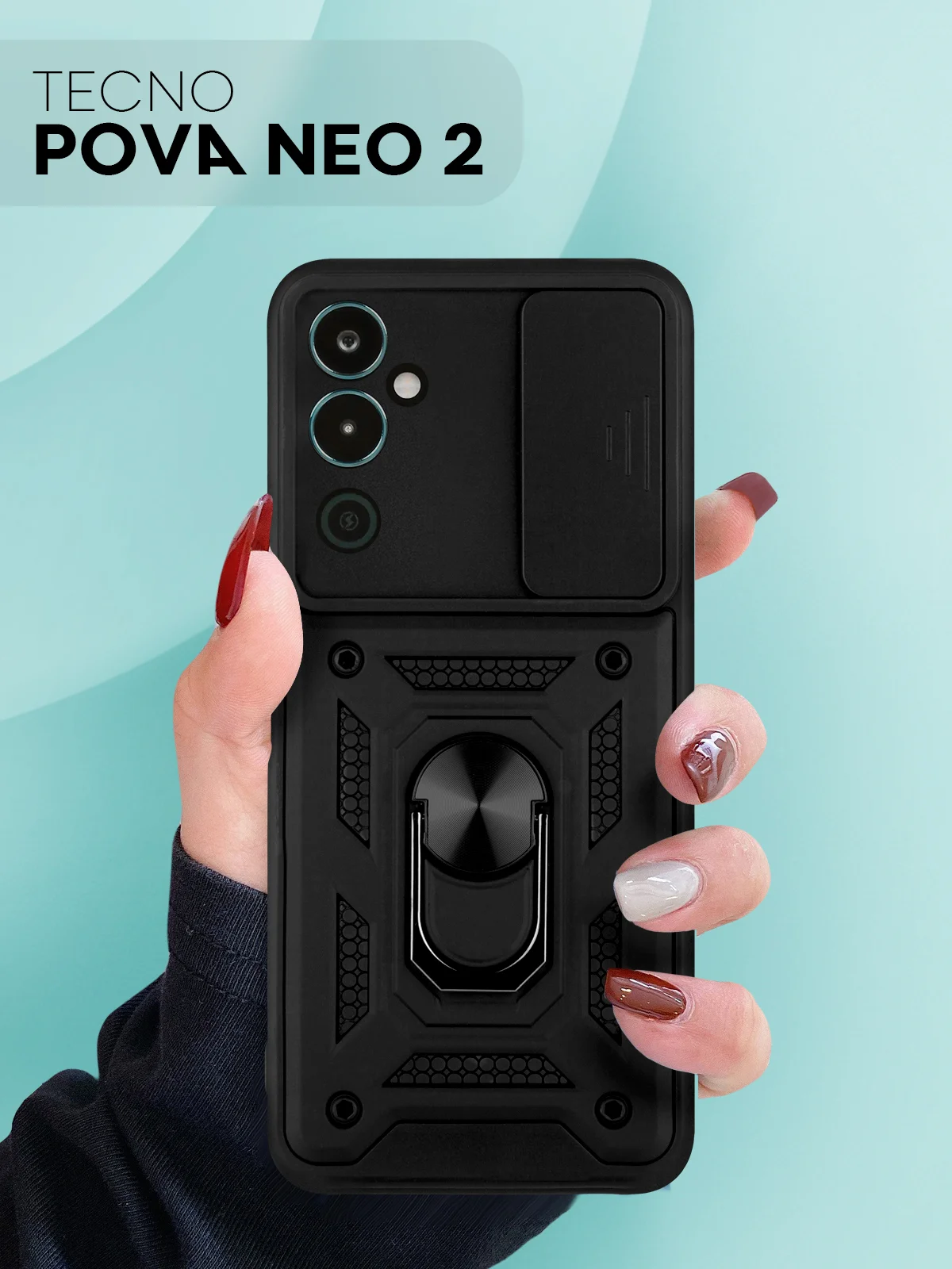 Черный чехол для Tecno Pova Neo 2 противоударный КАРТОФАН, пластиковый, с магнитом и кольцом