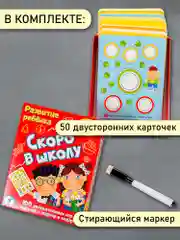 Карточная игра Дрофа - Медиа "Скоро в школу"
