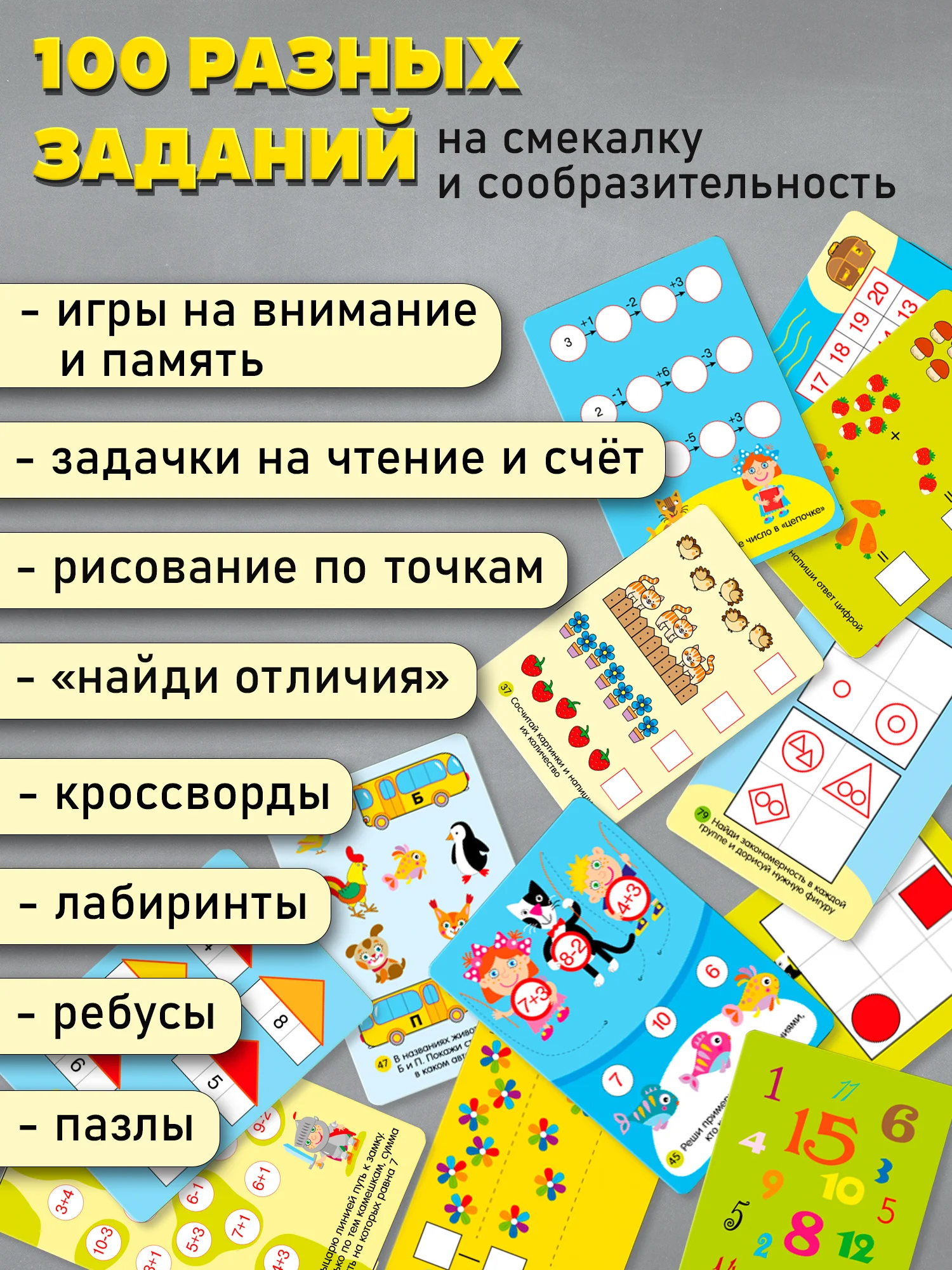 Карточная игра Дрофа - Медиа "Скоро в школу"