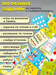 Карточная игра Дрофа - Медиа "Скоро в школу"