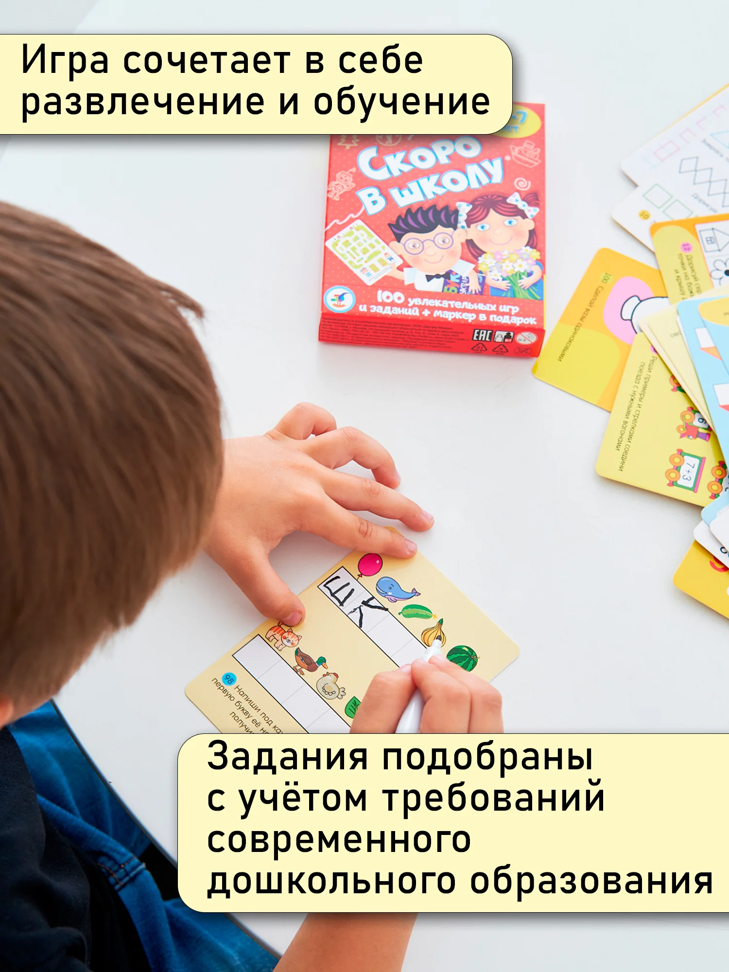 Карточная игра Дрофа - Медиа "Скоро в школу"