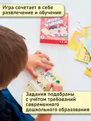 Карточная игра Дрофа - Медиа "Скоро в школу"