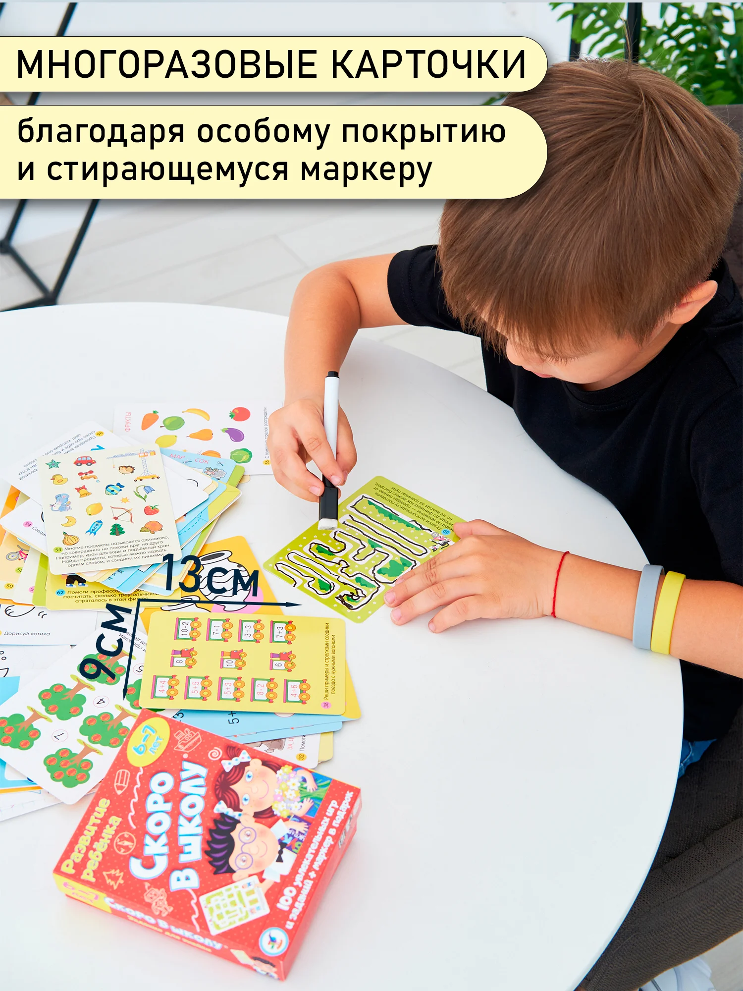 Карточная игра Дрофа - Медиа "Скоро в школу"
