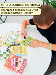 Карточная игра Дрофа - Медиа "Скоро в школу"