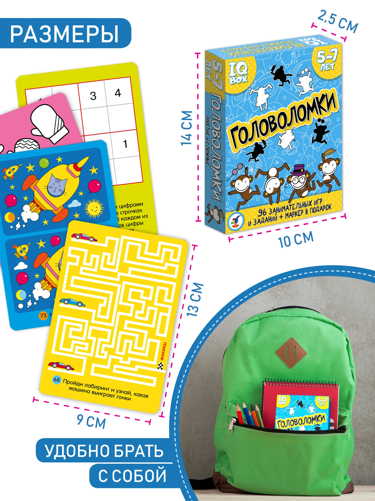 Настольная игра IQ Box "Головоломки", 5-7 лет, Дрофа-Медиа