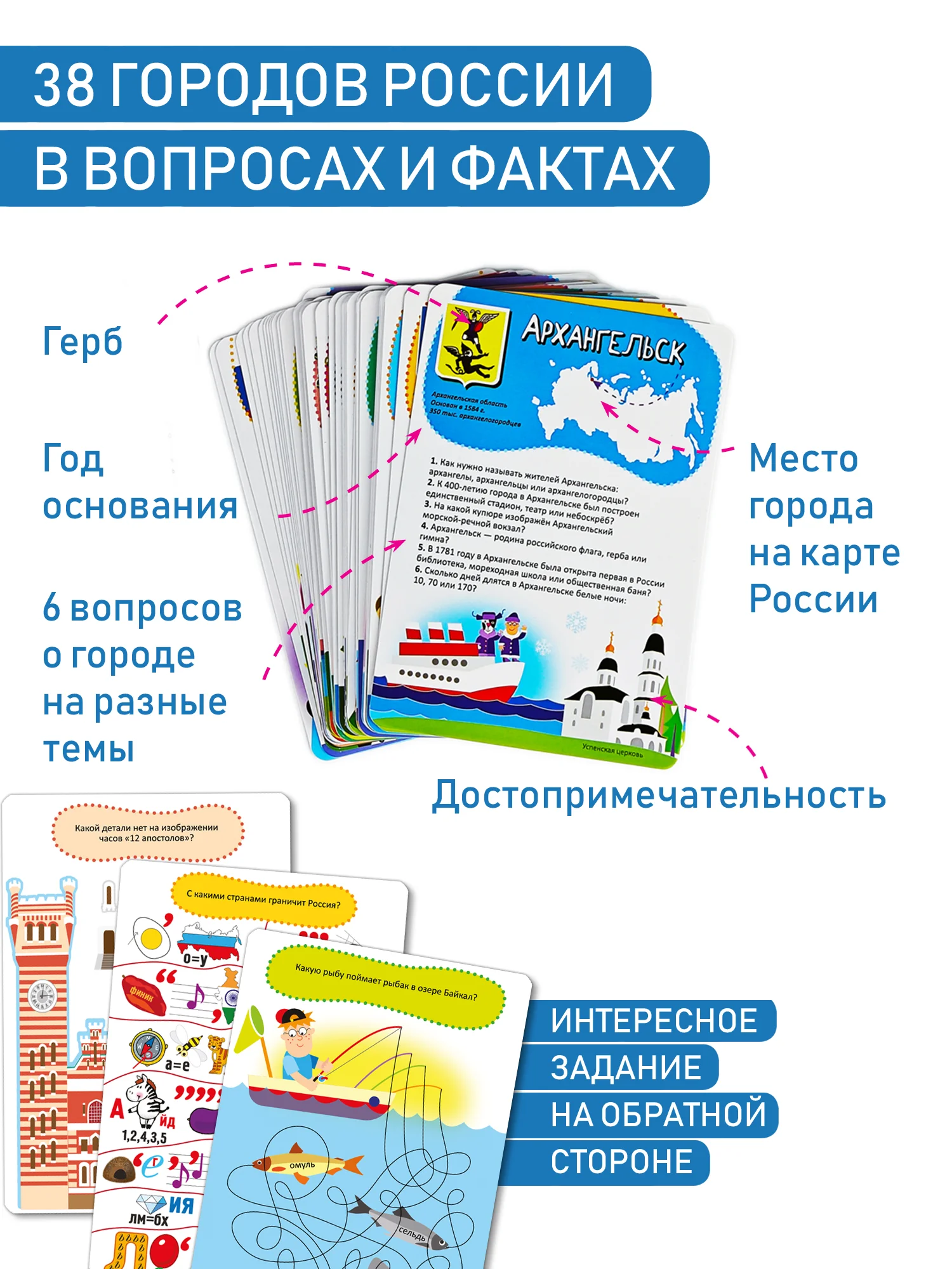 Игра-викторина Дрофа - Медиа "Моя Россия"