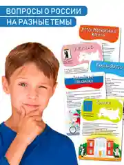 Игра-викторина Дрофа - Медиа "Моя Россия"