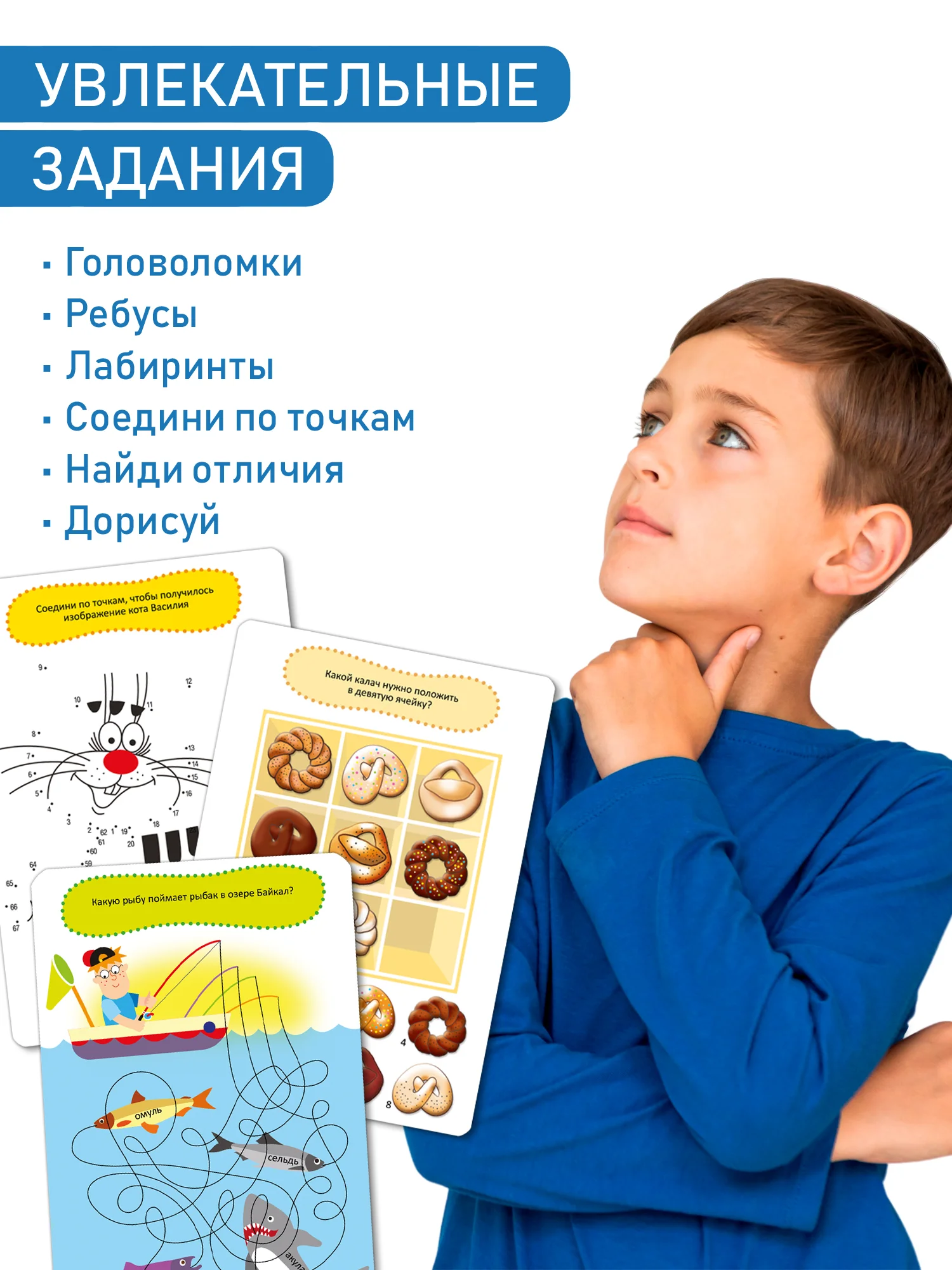 Игра-викторина Дрофа - Медиа "Моя Россия"