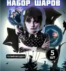 Набор шариков  майнкрафт , уэнpдей . wednesday among us амонг ас