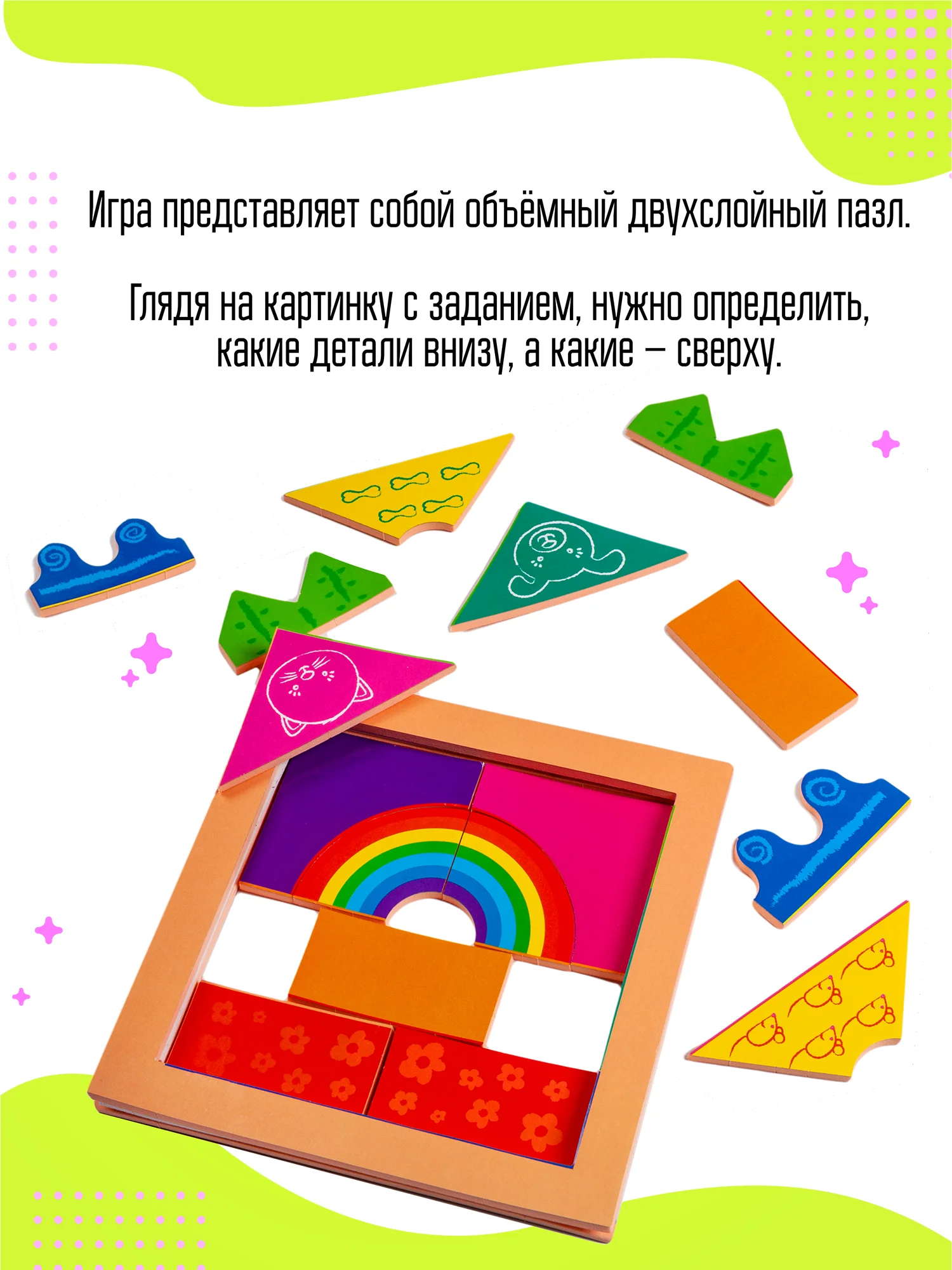 Талантливое поколение, IQ-головоломка